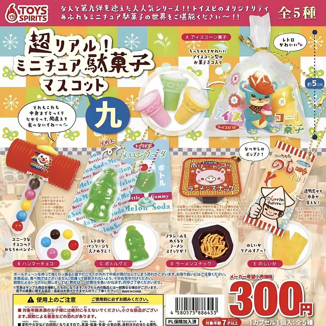 日本のカプセル玩具タビグルマパンキャンディガシャポンかわいい - Food Snacks Gifts のレビューと価格