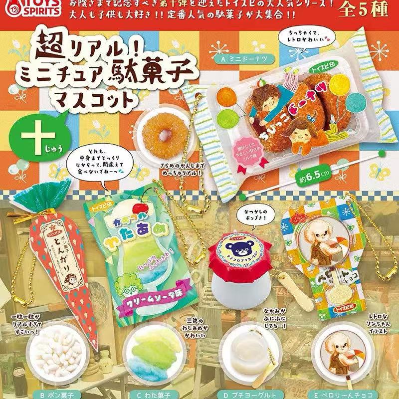 日本のカプセル玩具タビグルマパンキャンディガシャポンかわいい - Food Snacks Gifts のレビューと価格