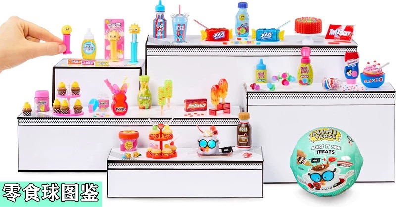 MGAミニバース ミニブラインドボールトイ ハロウィンフード - Food Snacks Gifts のレビューと価格